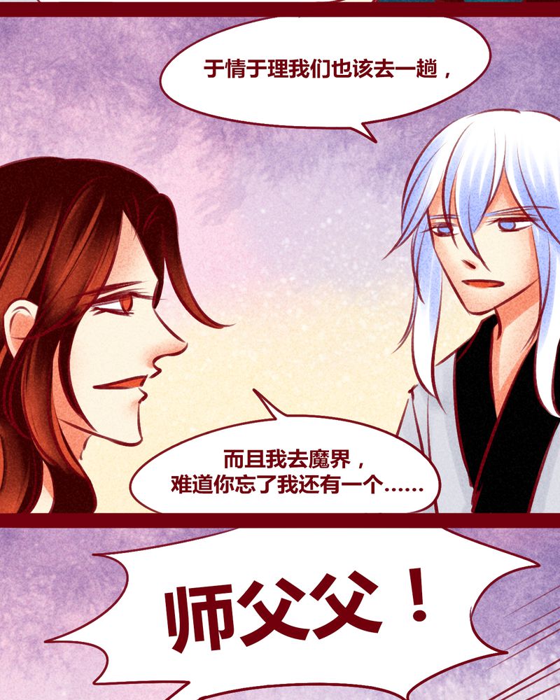 《神兽退散》第149章 第22页