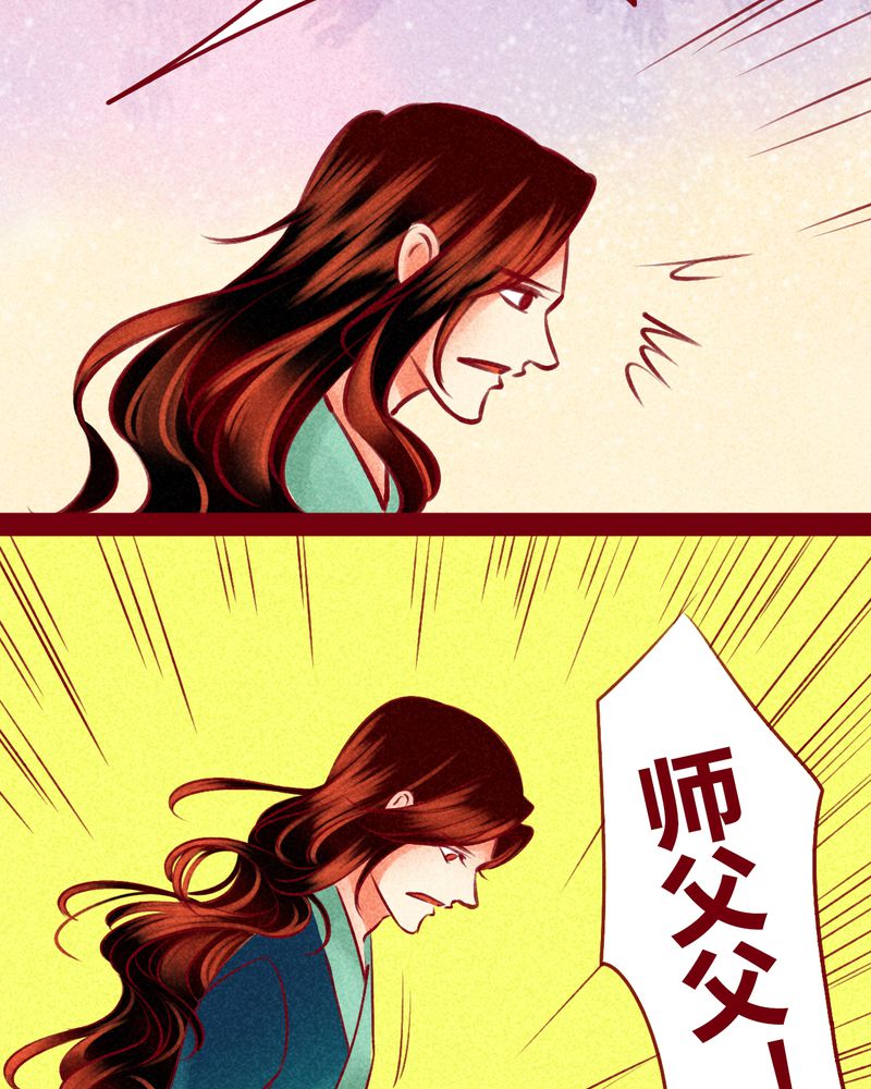 《神兽退散》第149章 第23页