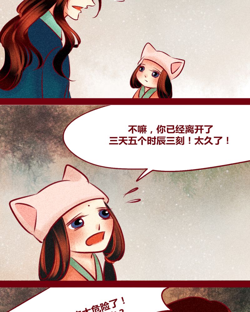 《神兽退散》第149章 第27页