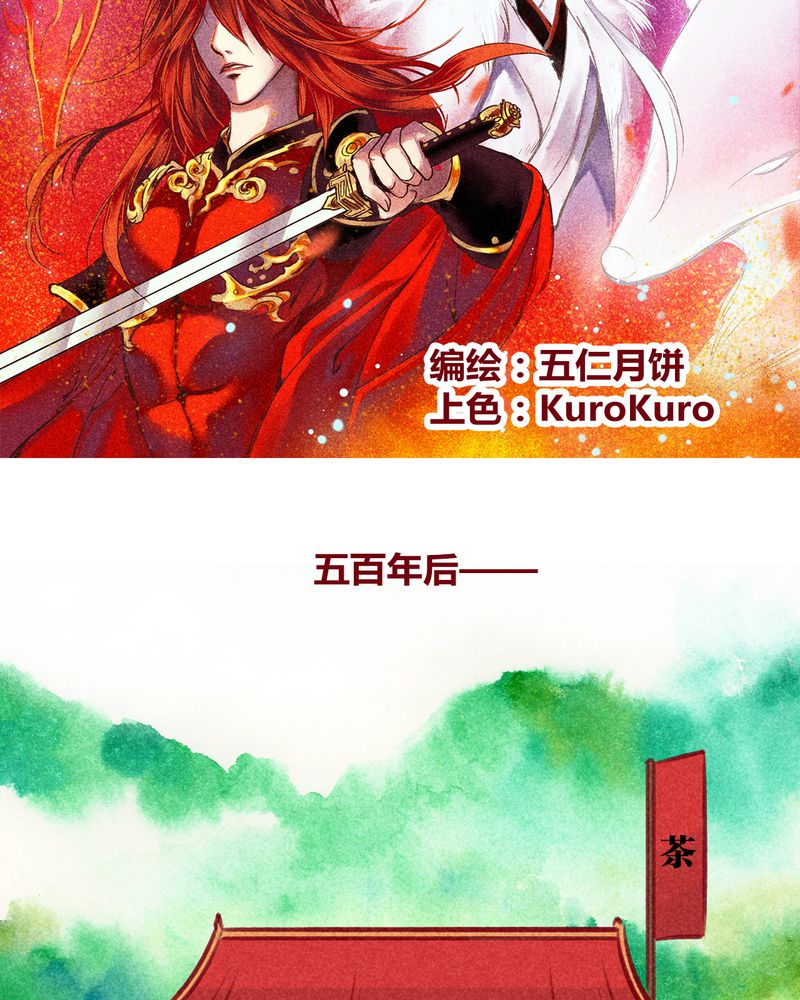 《神兽退散》第149章 第2页
