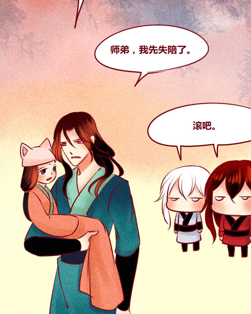 《神兽退散》第149章 第30页