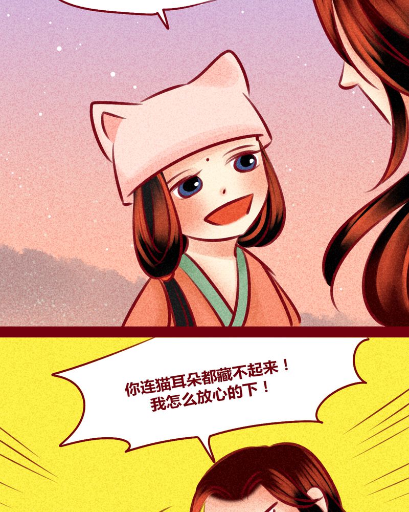 《神兽退散》第149章 第33页