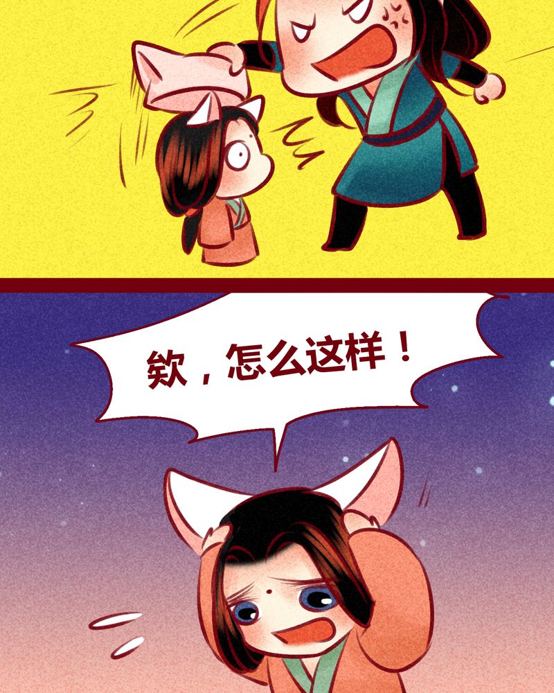 《神兽退散》第149章 第34页