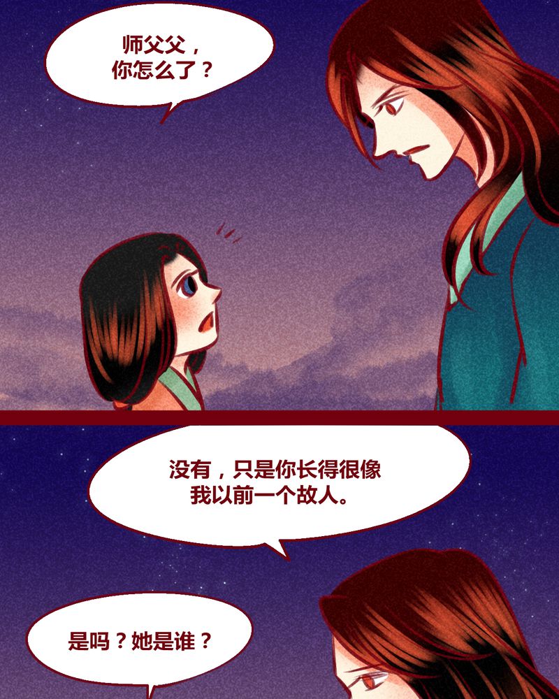 《神兽退散》第149章 第38页