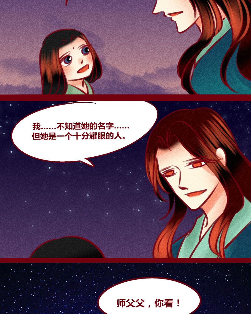 《神兽退散》第149章 第39页