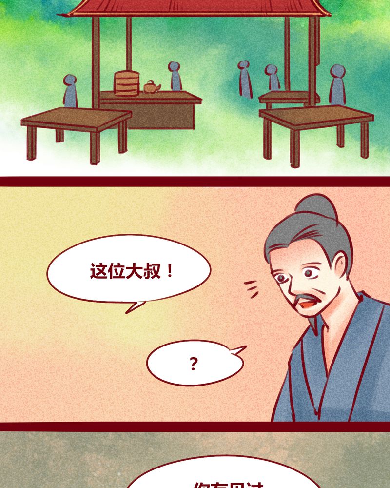 《神兽退散》第149章 第3页