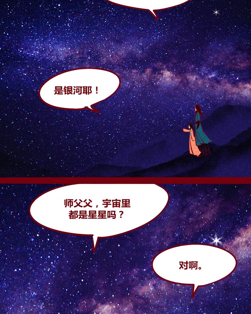 《神兽退散》第149章 第40页