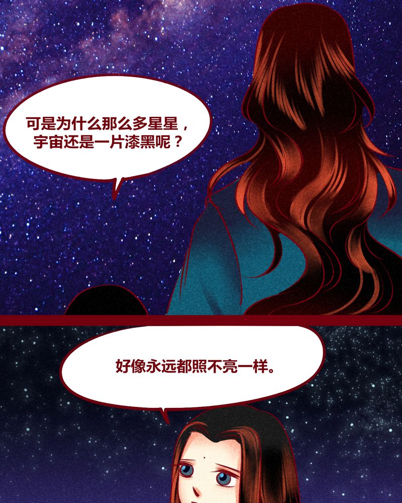 《神兽退散》第149章 第41页