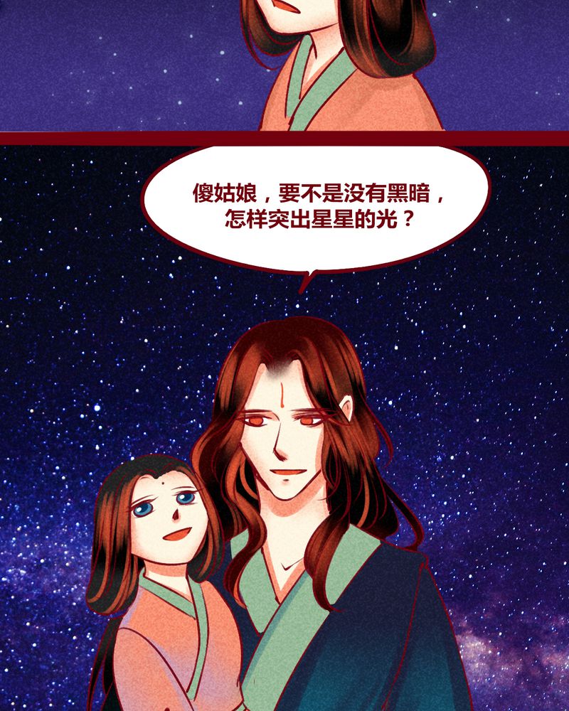《神兽退散》第149章 第42页