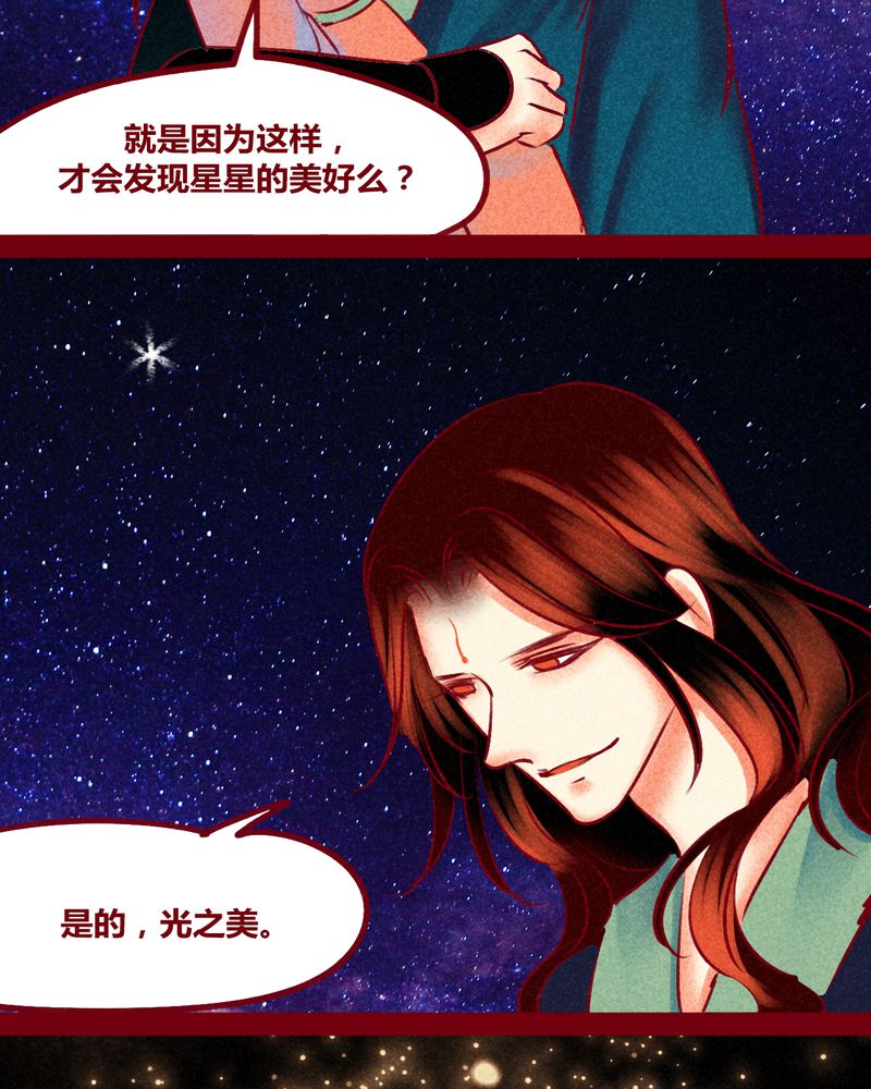 《神兽退散》第149章 第43页