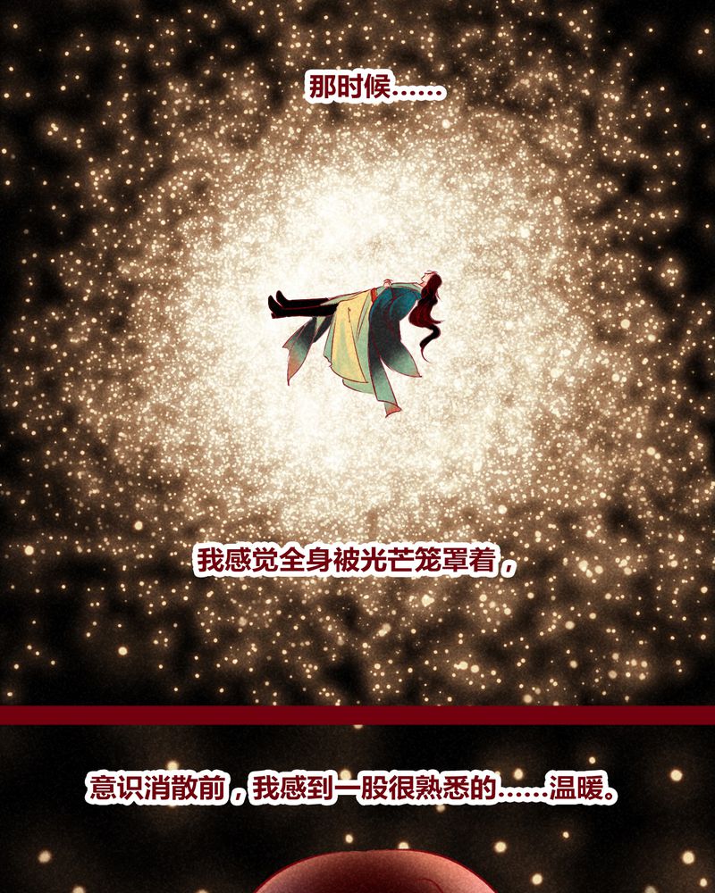 《神兽退散》第149章 第44页