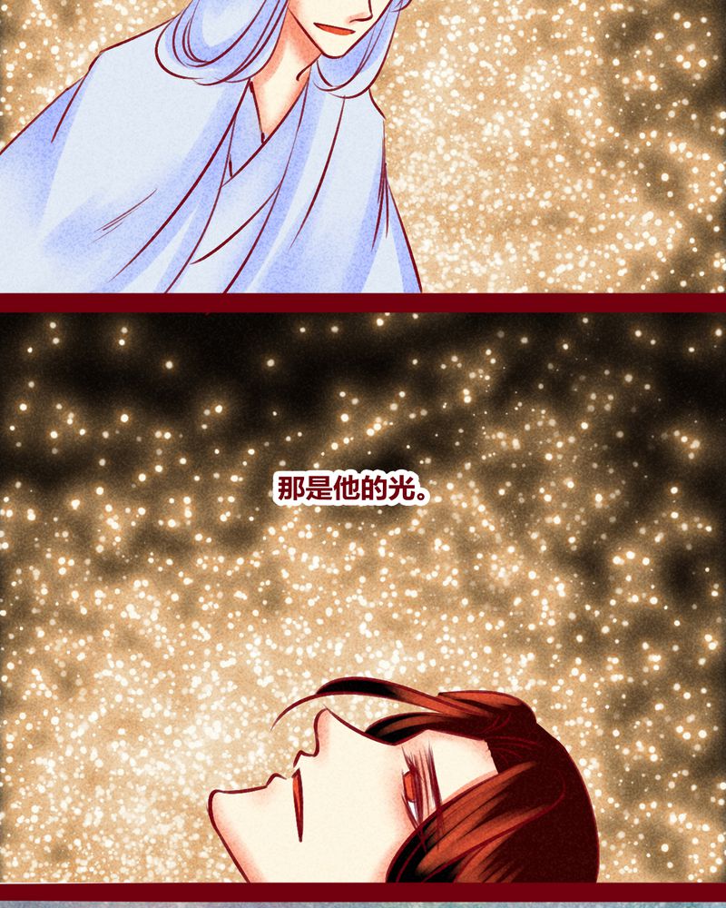 《神兽退散》第149章 第46页