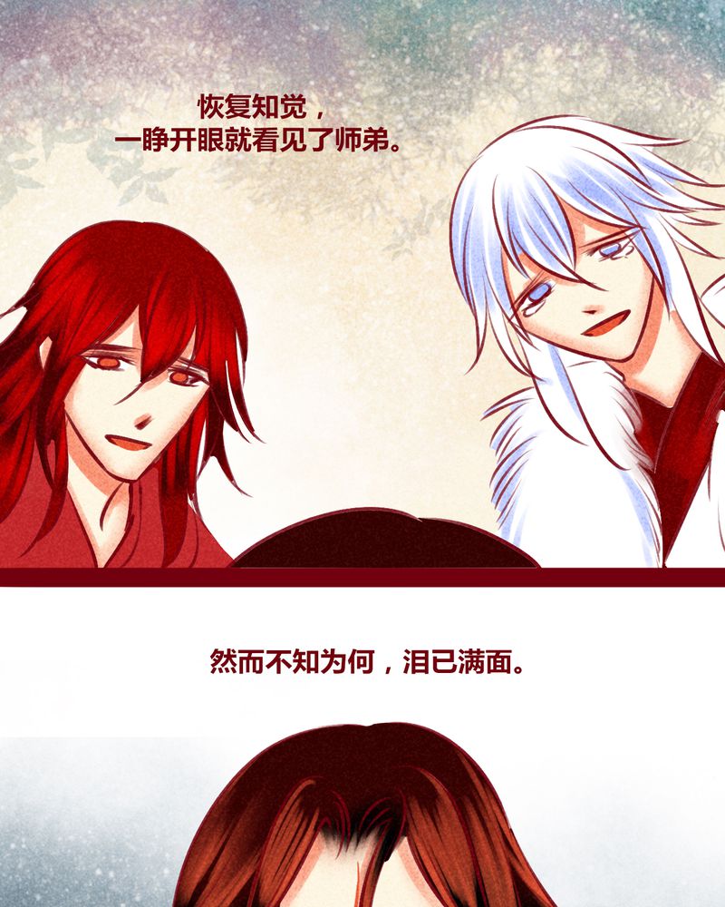 《神兽退散》第149章 第47页