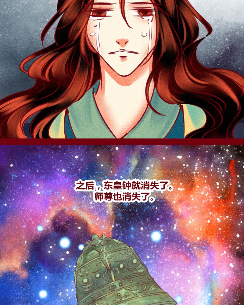 《神兽退散》第149章 第48页