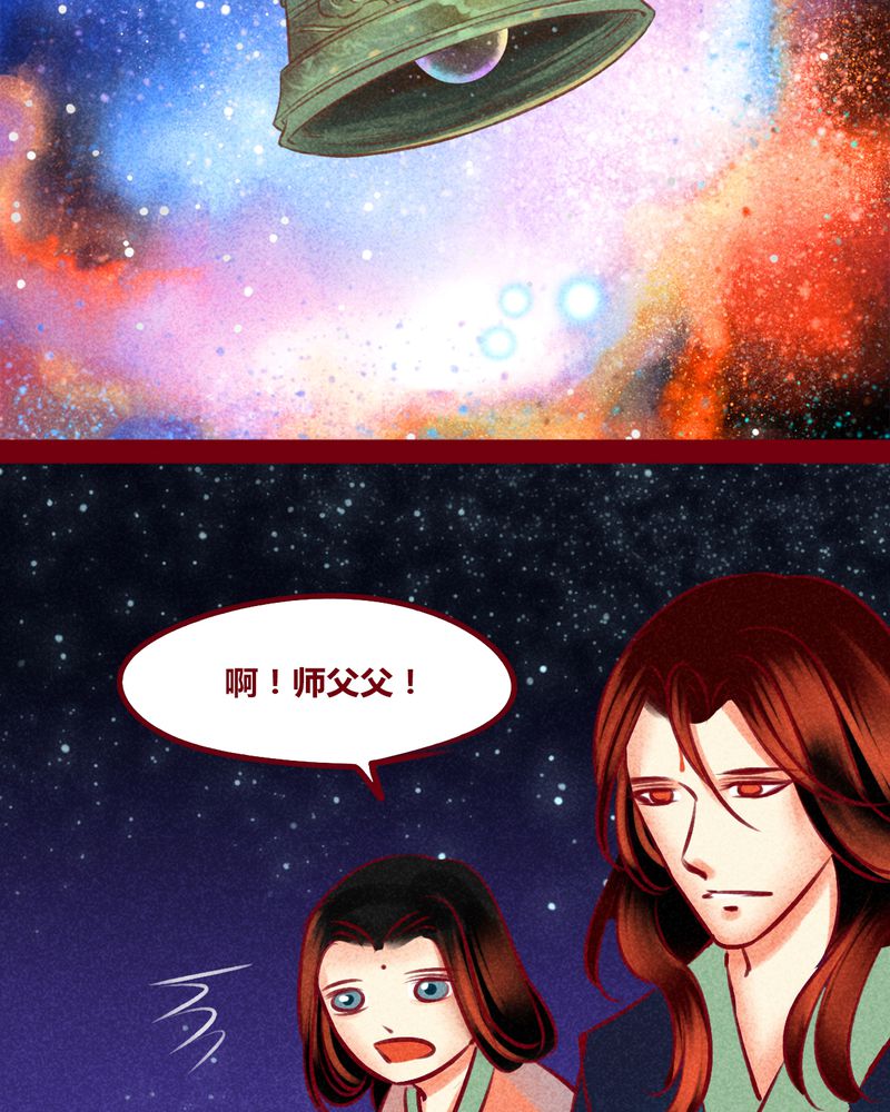 《神兽退散》第149章 第49页