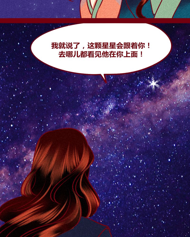 《神兽退散》第149章 第50页