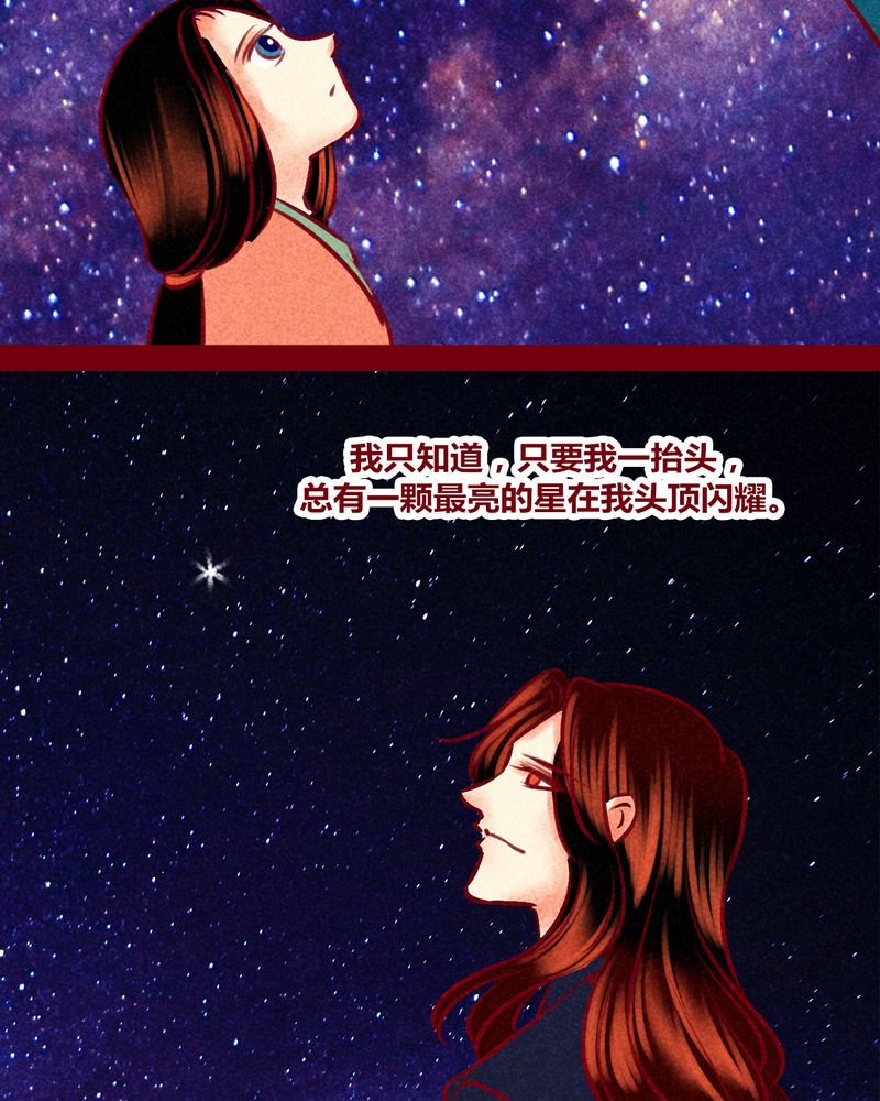 《神兽退散》第149章 第52页