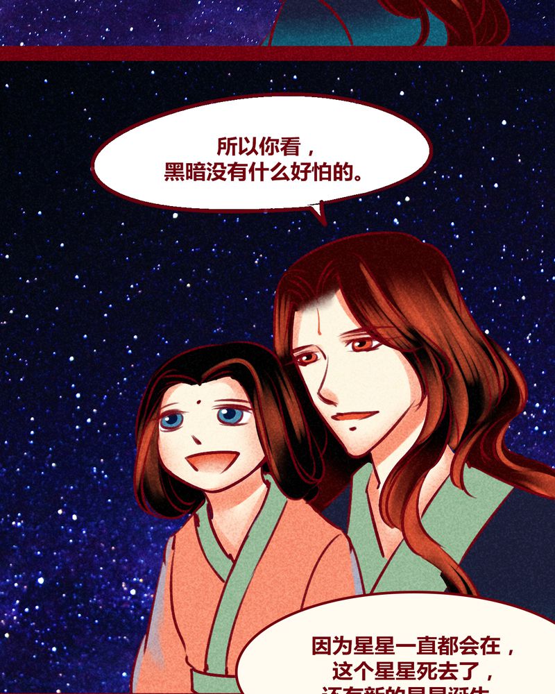 《神兽退散》第149章 第53页