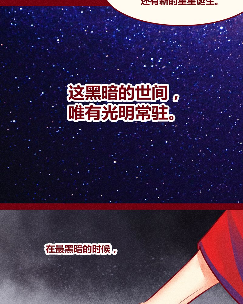 《神兽退散》第149章 第54页