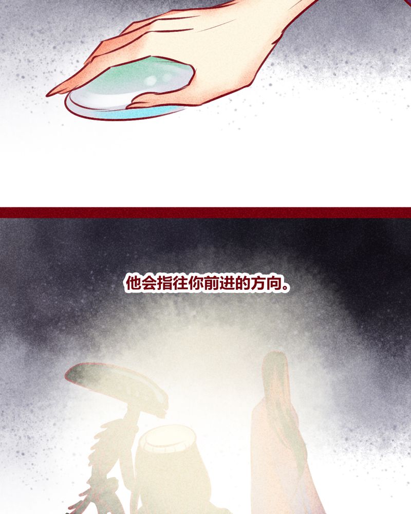 《神兽退散》第149章 第55页