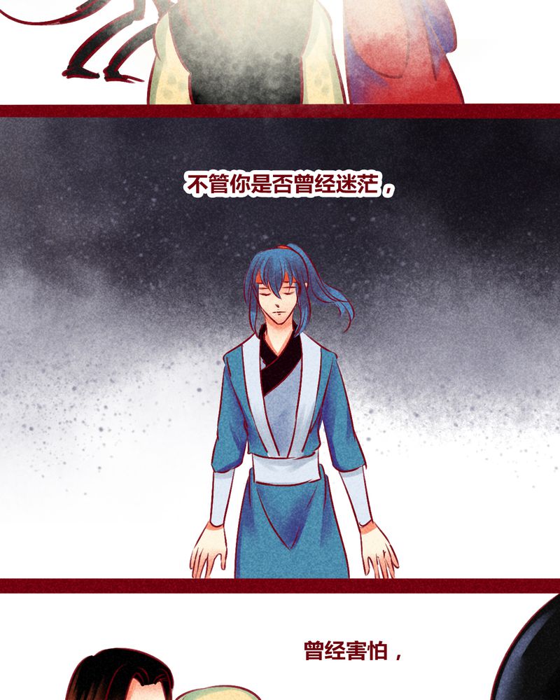《神兽退散》第149章 第56页