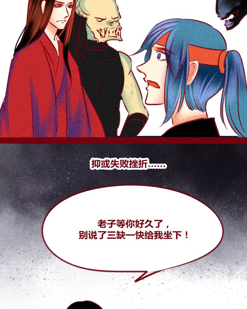 《神兽退散》第149章 第57页