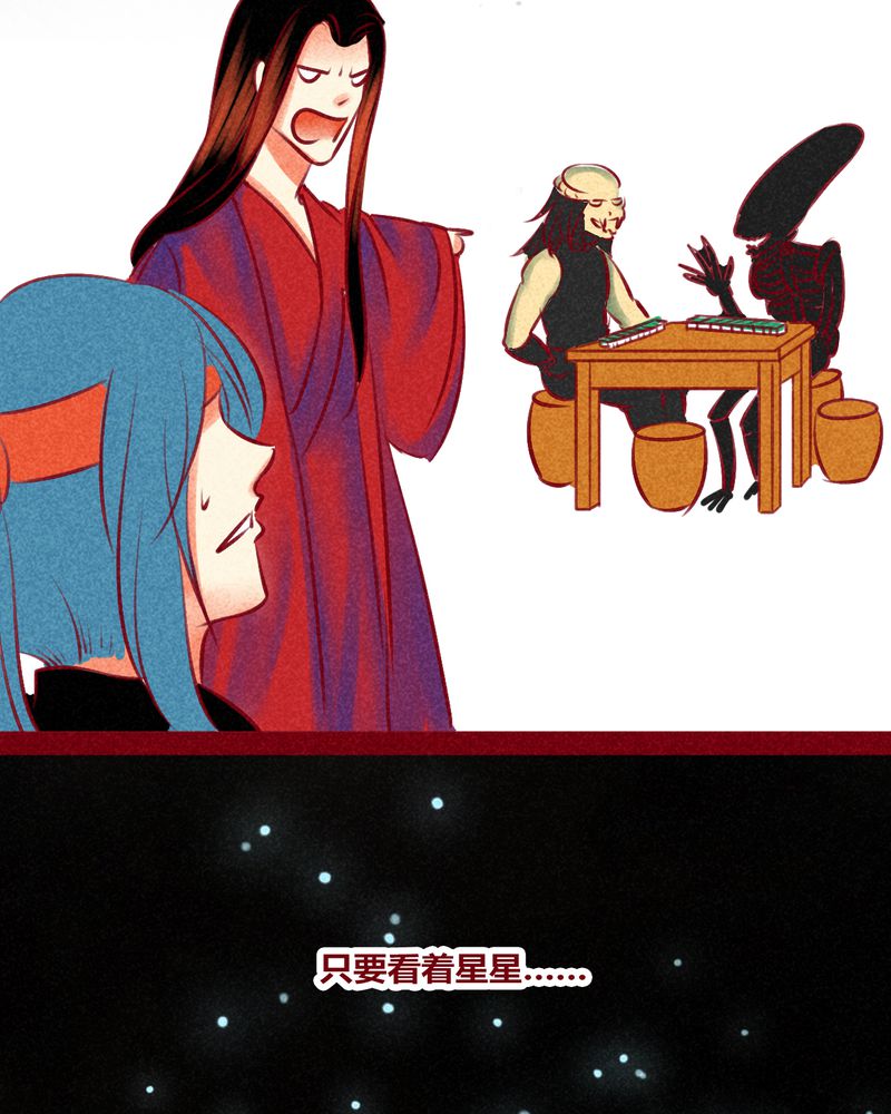 《神兽退散》第149章 第58页