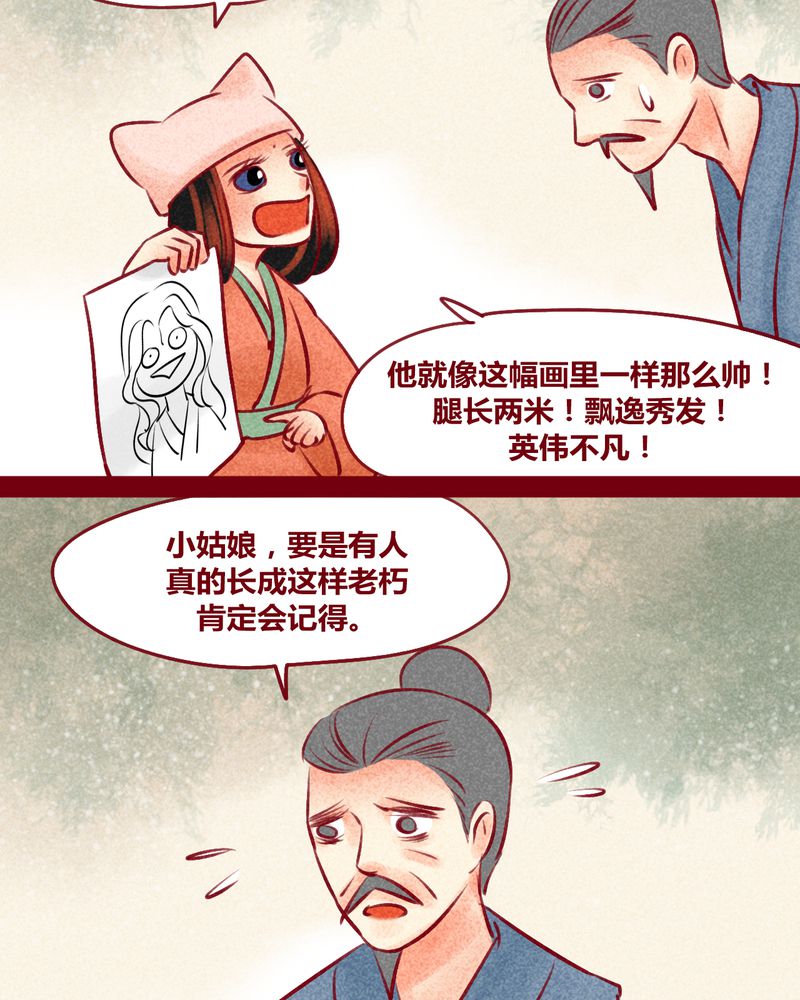 《神兽退散》第149章 第5页