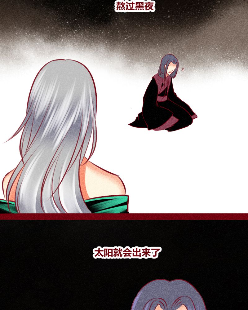《神兽退散》第149章 第60页