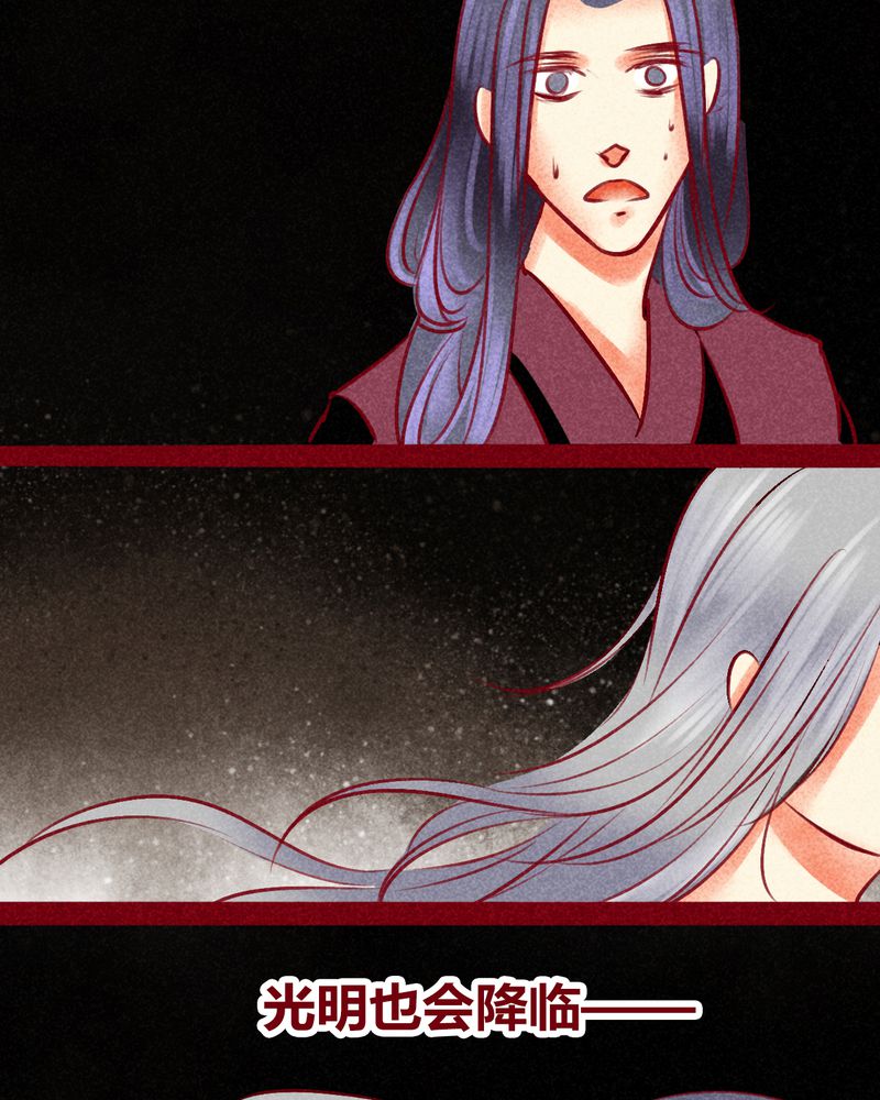 《神兽退散》第149章 第61页