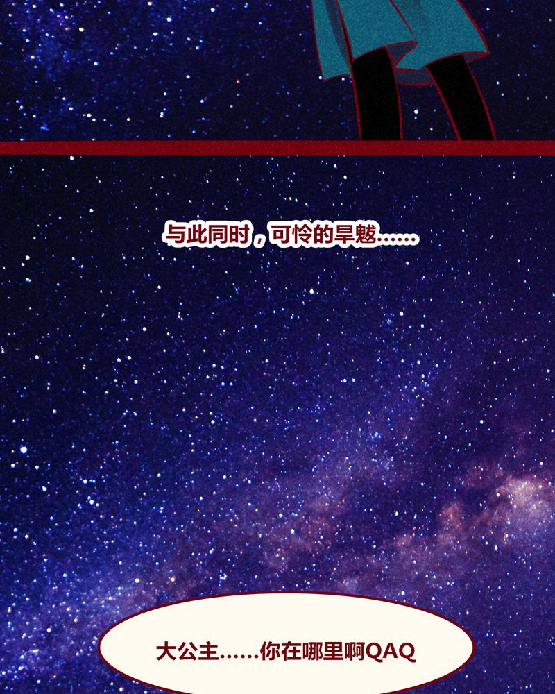 《神兽退散》第149章 第65页
