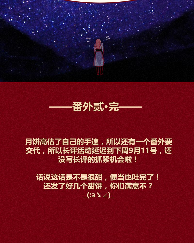 《神兽退散》第149章 第66页