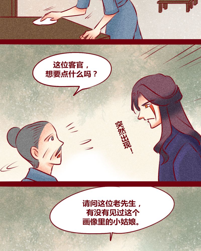 《神兽退散》第149章 第7页