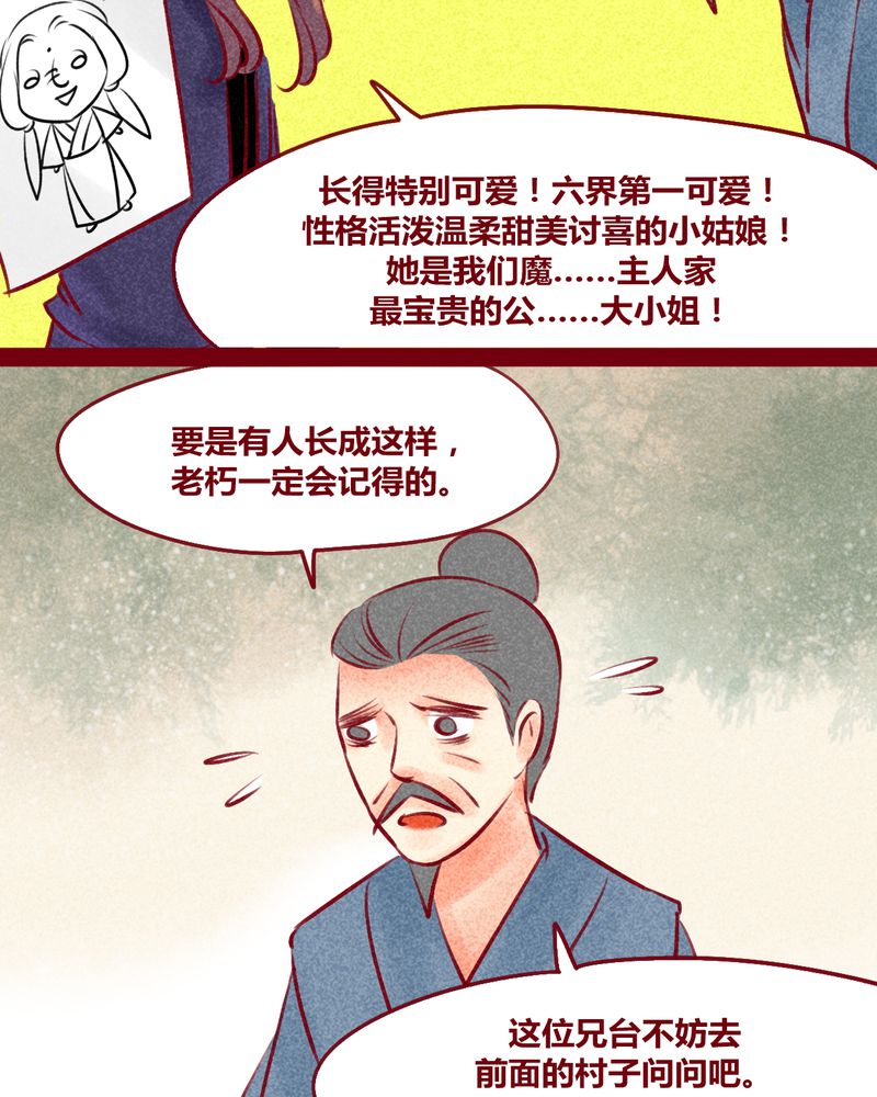 《神兽退散》第149章 第9页