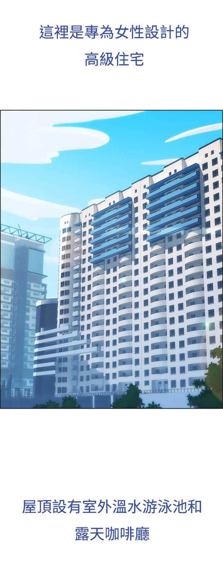 《甜蜜保安》第1章偶遇 第1页