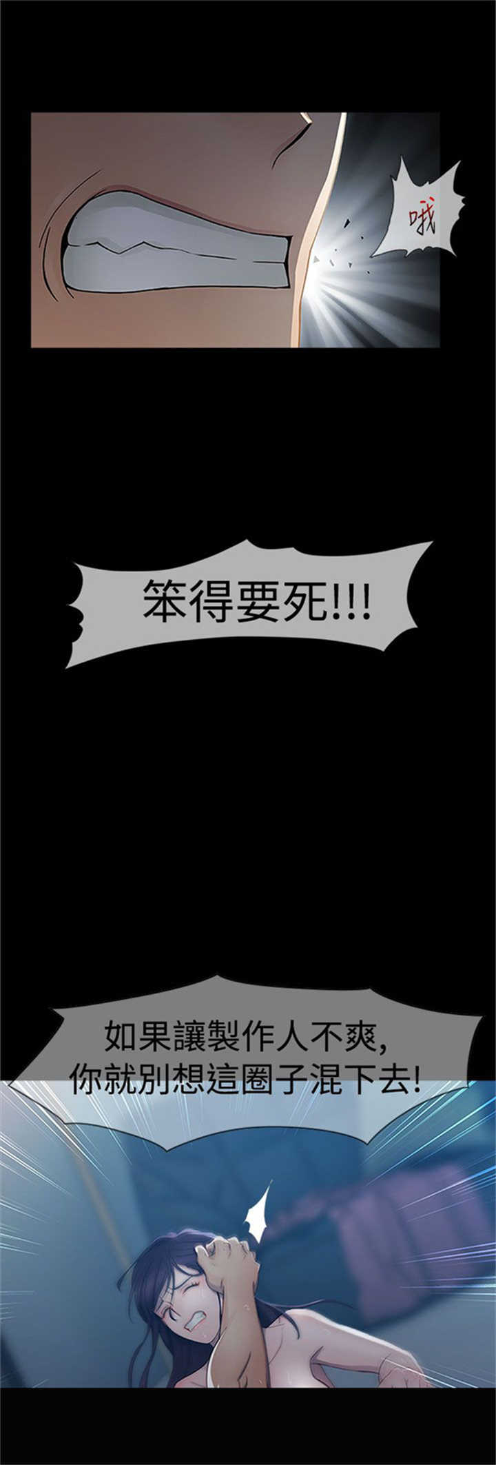 《甜蜜保安》第1章偶遇 第23页