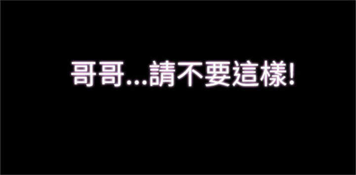 《甜蜜保安》第1章偶遇 第24页