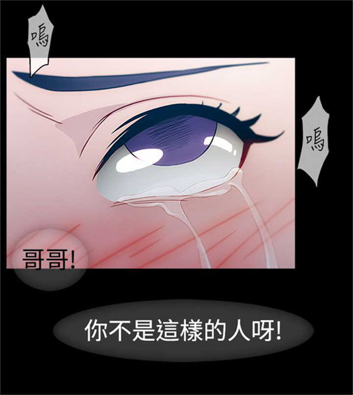 《甜蜜保安》第1章偶遇 第25页