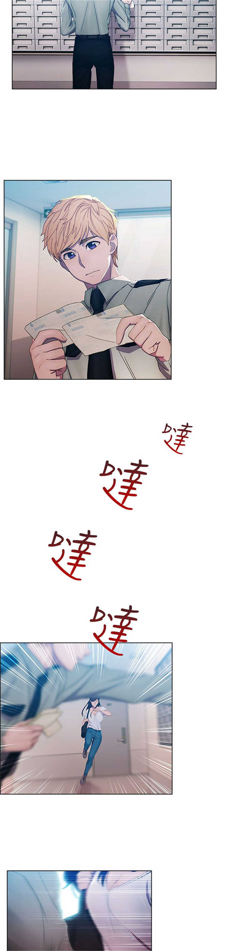 《甜蜜保安》第1章偶遇 第7页