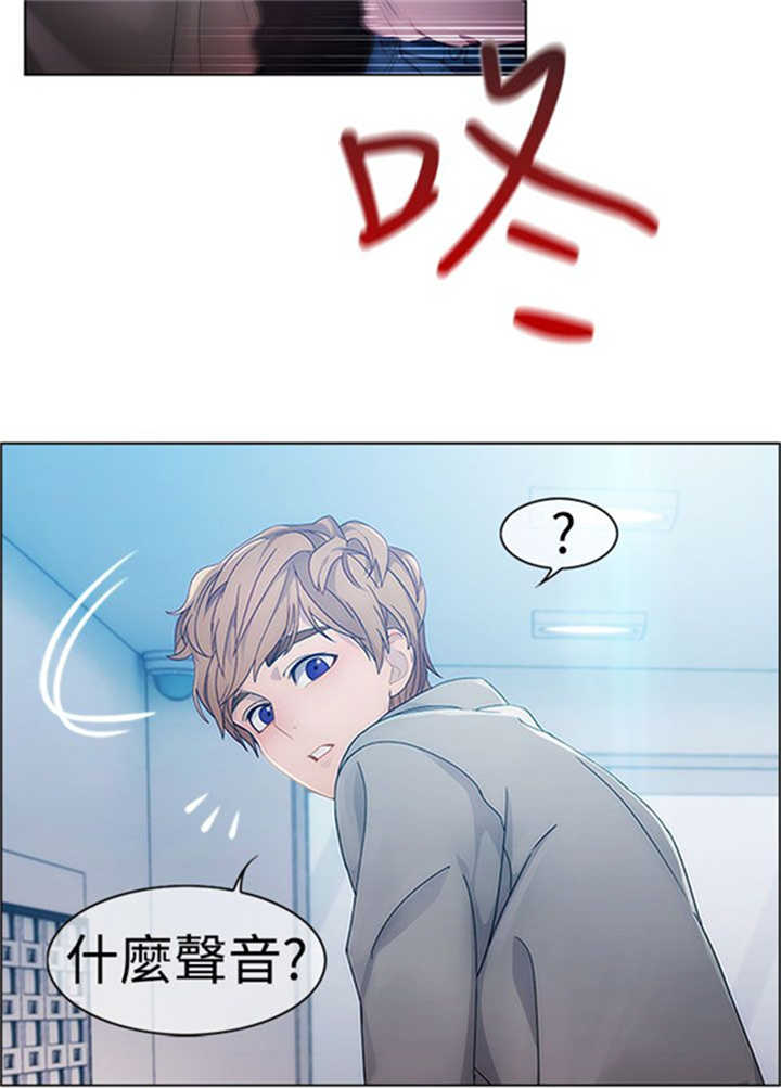 《甜蜜保安》第1章偶遇 第8页