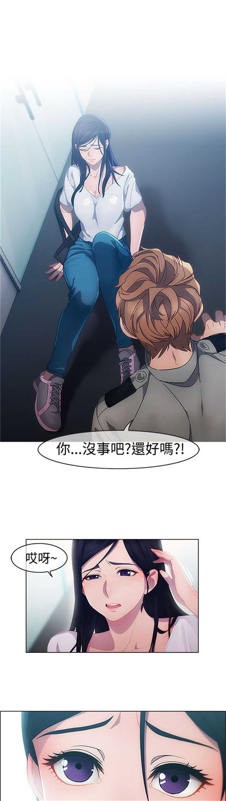 《甜蜜保安》第1章偶遇 第9页