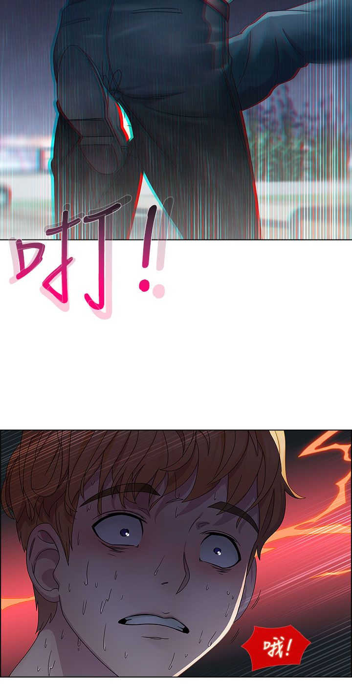 《甜蜜保安》第2章保护 第15页