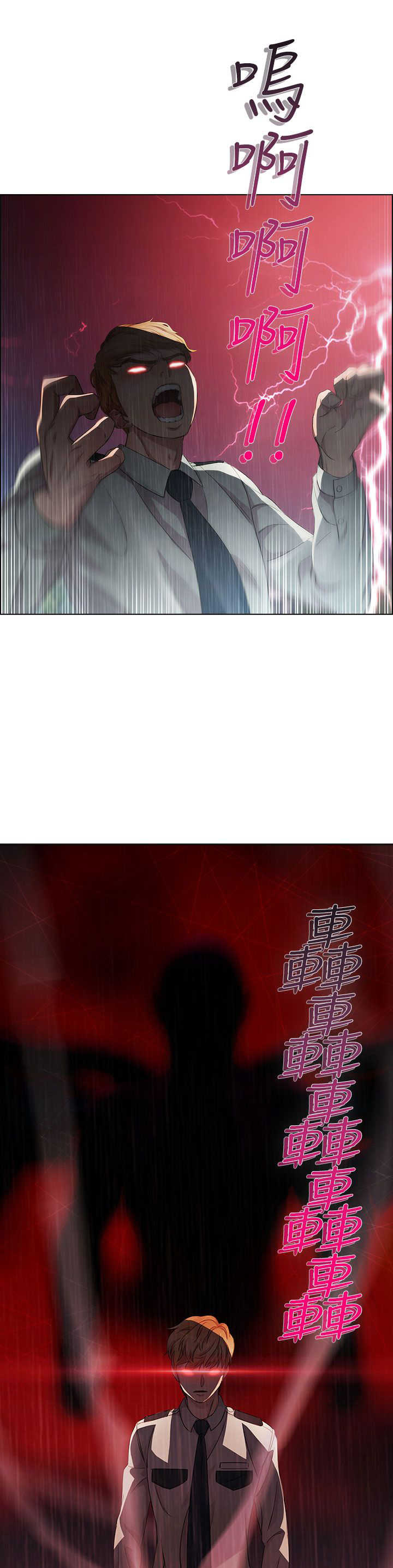 《甜蜜保安》第2章保护 第16页