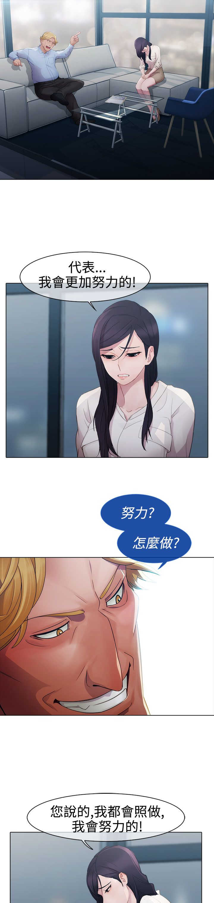 《甜蜜保安》第2章保护 第22页