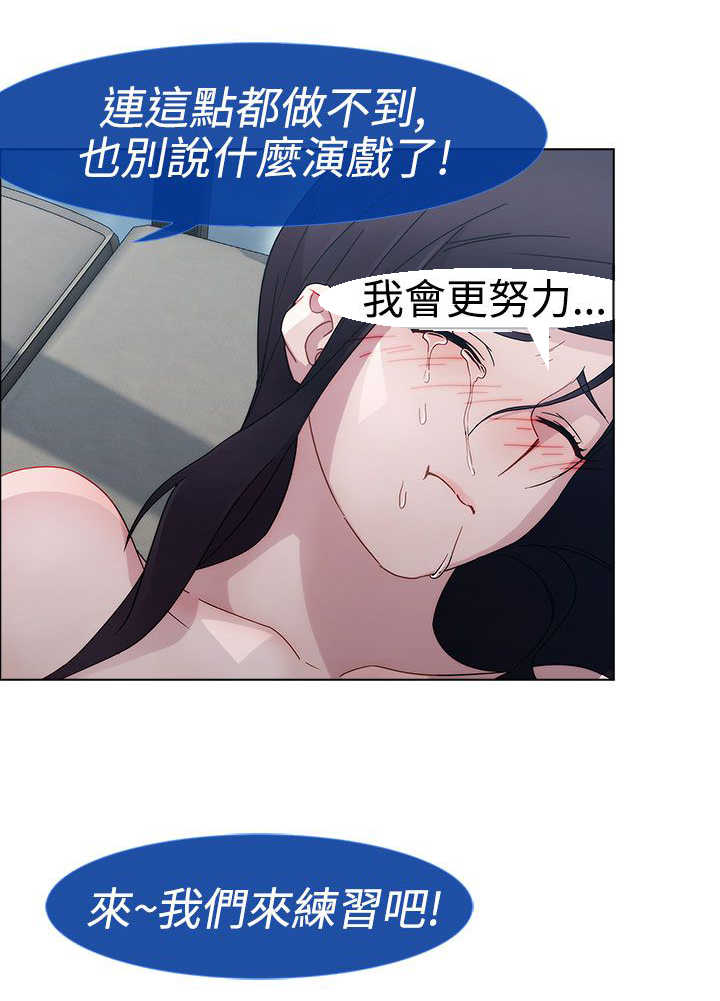 《甜蜜保安》第2章保护 第25页