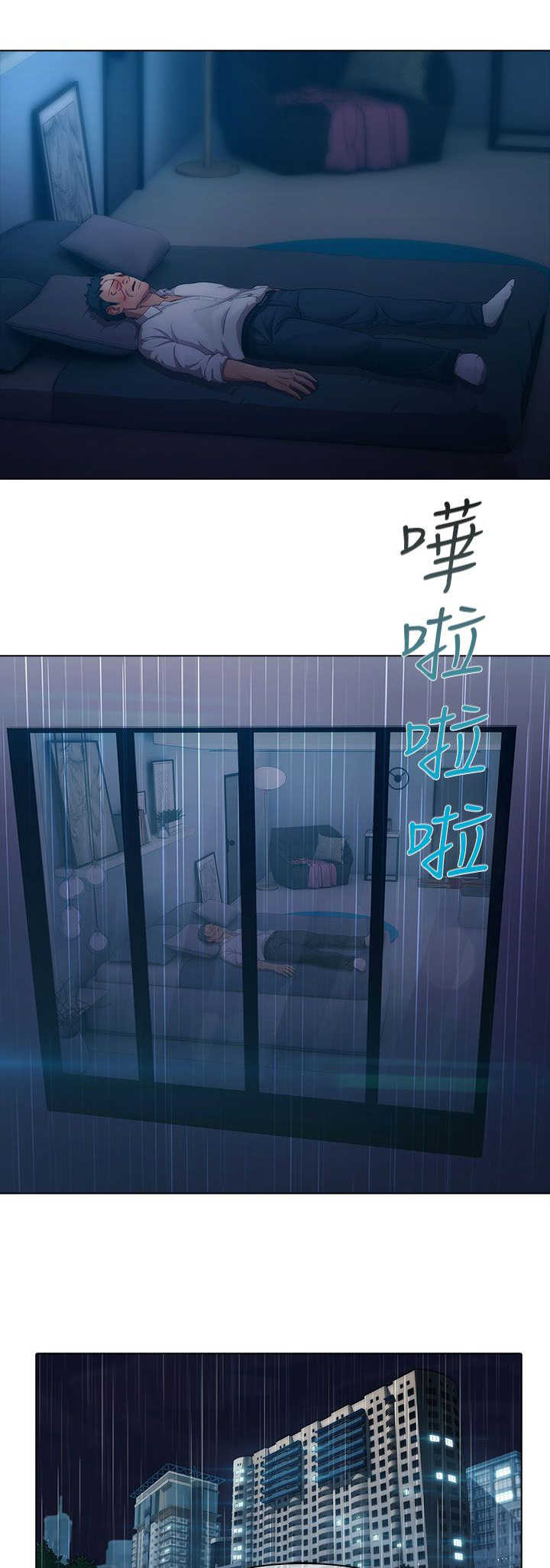 《甜蜜保安》第3章回忆 第10页