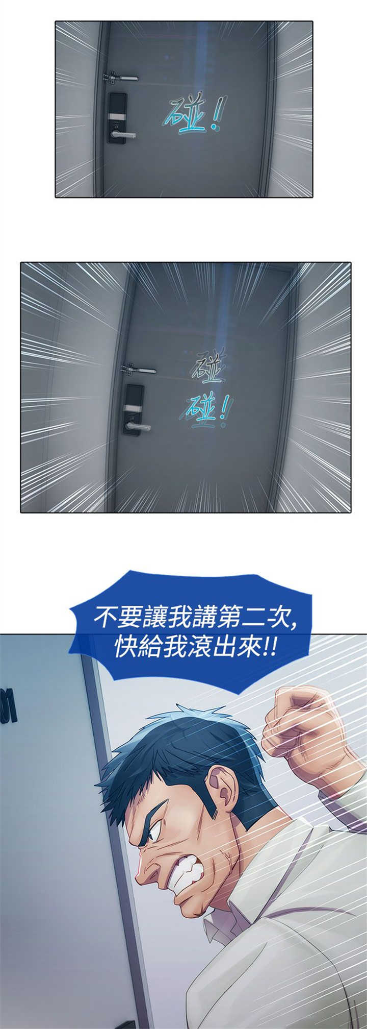 《甜蜜保安》第3章回忆 第17页