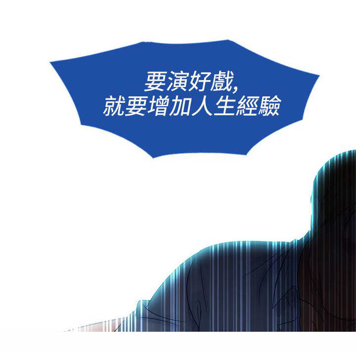 《甜蜜保安》第3章回忆 第2页