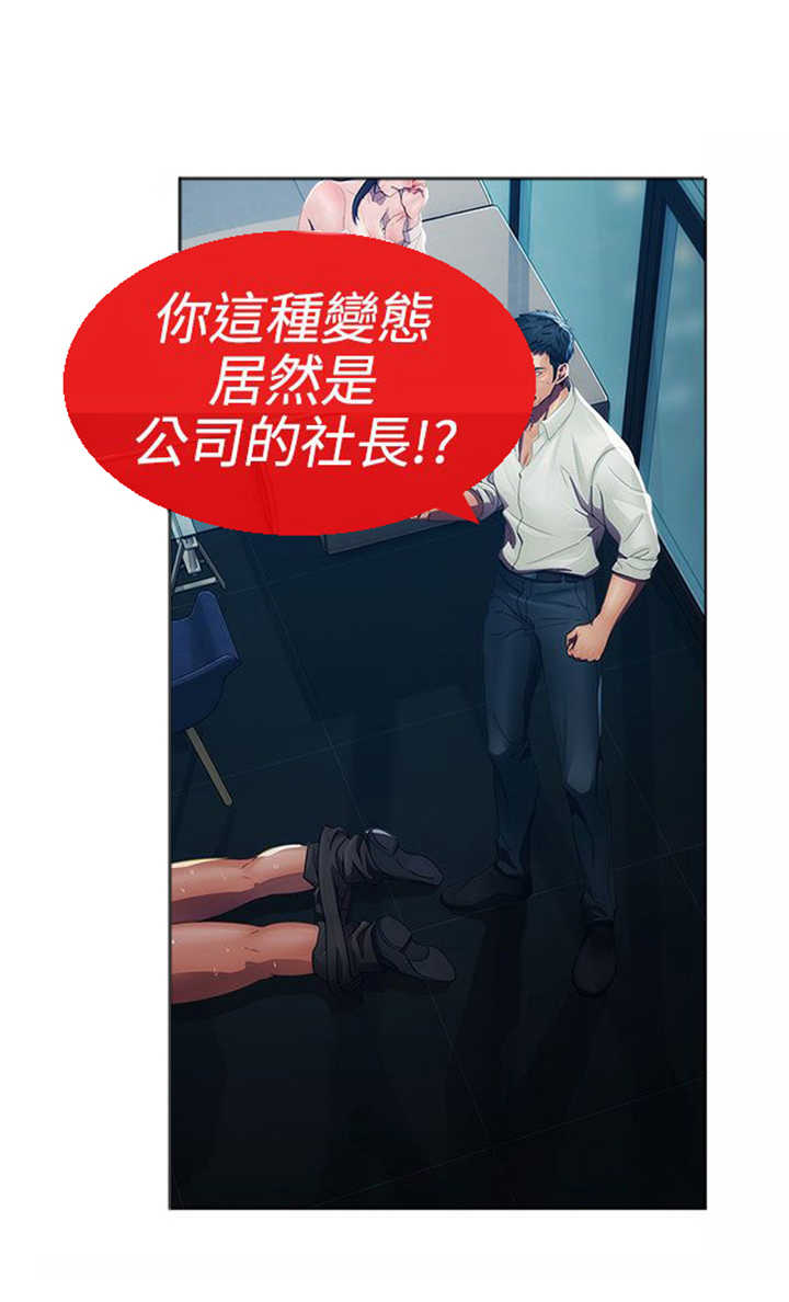 《甜蜜保安》第3章回忆 第9页
