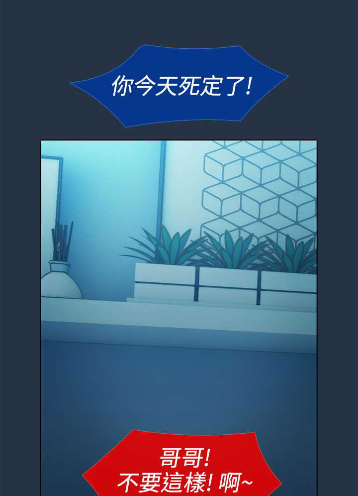 《甜蜜保安》第4章原因 第12页